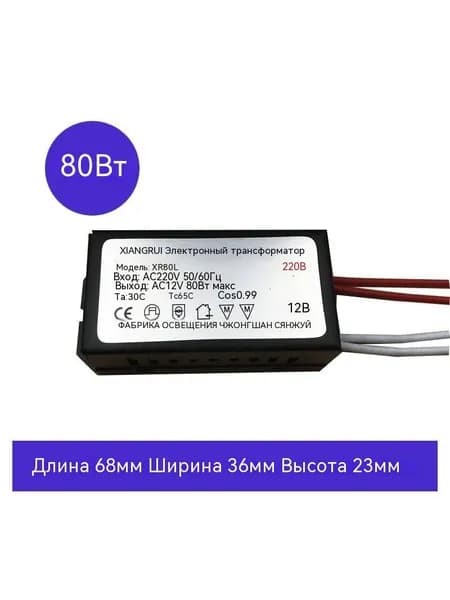 Электронный трансформатор мощностью 20 Вт-180 Вт от 220 В переменного тока до 12 В, импульсный источник питания для галогенной лампы, Надежная работа для торгового центра