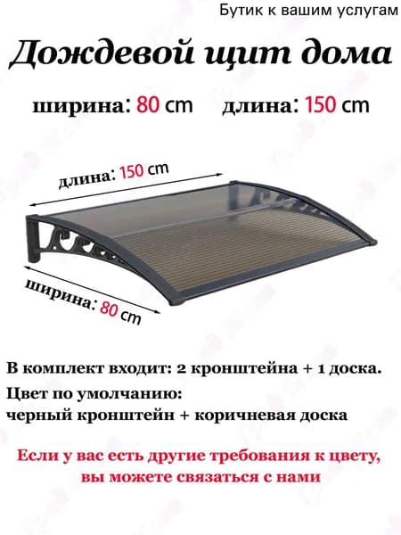 Навес на крыльце