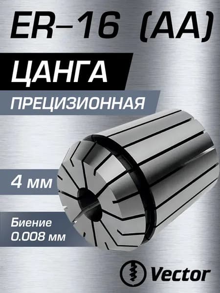 Цанга