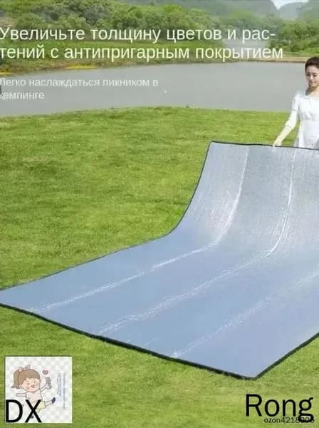 Коврик для палатки фольгированный 200*200 см