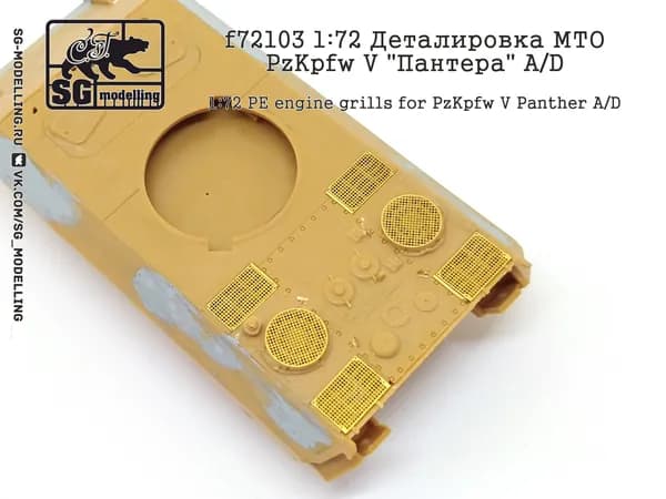 f72103 1:72 Деталировка МТО PzKpfw V "Пантера" A/D (ФТД)