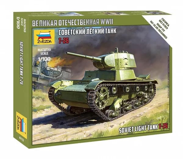 ЗВЕЗДА 6113 Т-26 Советский легкий танк. Сборная модель в масштабе 1/100.