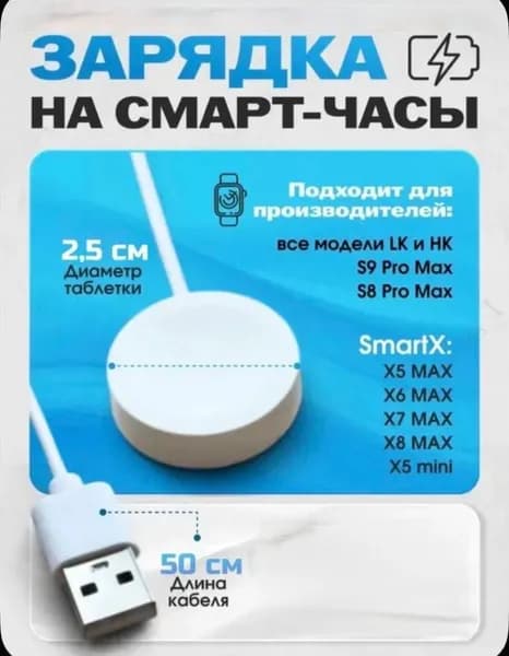 Беспроводная магнитная зарядка для китайских смарт-часов