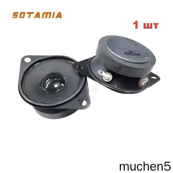 SOTAMIA 2-дюймовый Твитер Аудио Мощный динамик 4 Ом 10 Вт 52 мм, Hifi Музыкальный Домашний кинотеатр Bluetooth громкоговоритель 1 шт