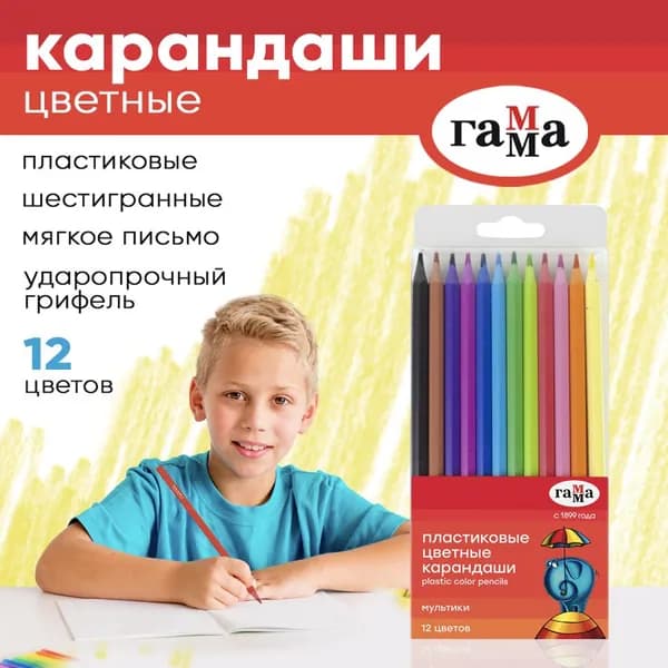 Набор карандашей, вид карандаша: Цветной, 12 шт.