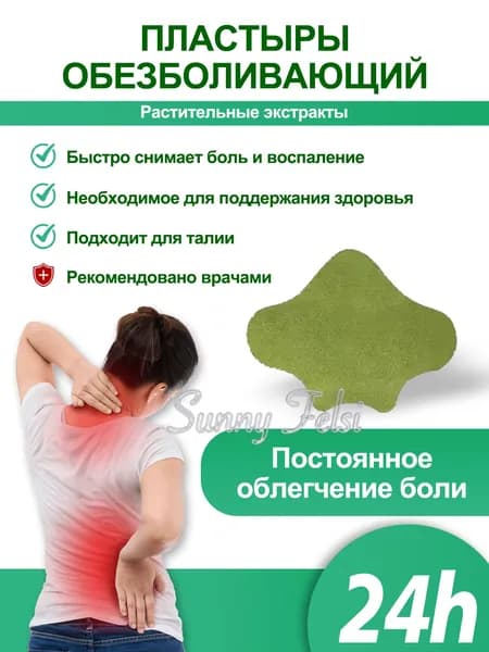 100шт пластырей из китайской травяной полыни, самонагревающийся пластырь для облегчения боли в пояснице