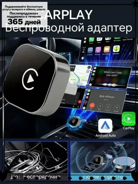 Устройство головное