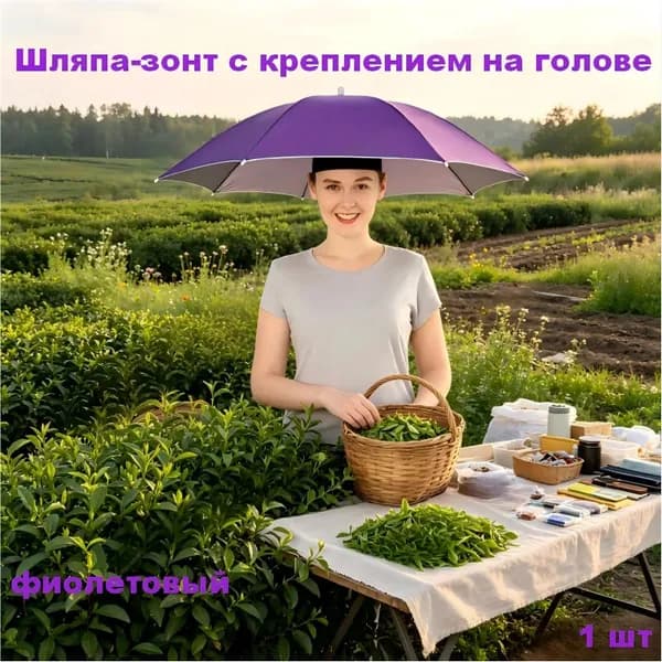 Зонт Полуавтомат