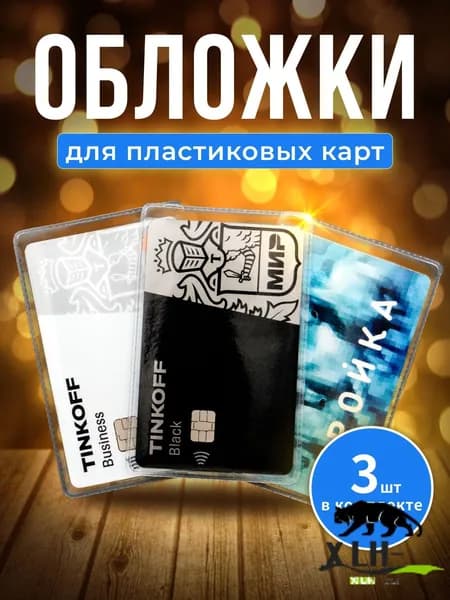 Обложка для удостоверения