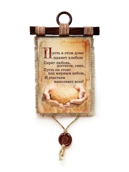 Пахнет хлебом А4