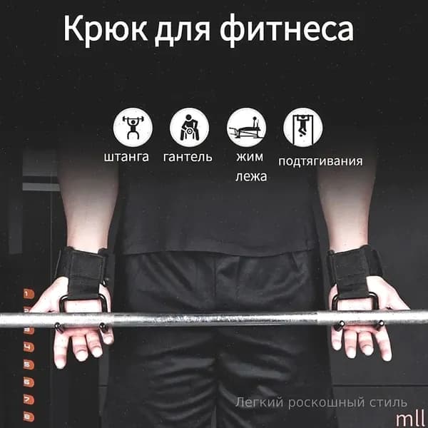 Подтягивающий крюк с поддержкой, регулируемый, подходит для силовых тренировок