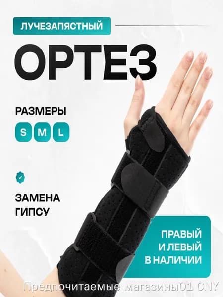 Велосипедный рукав, размер: L
