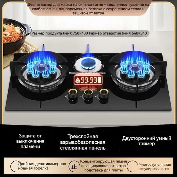 Газовая Варочная панель, черный