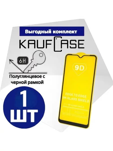 Защита экрана на Realme 5 6i C3 С11 С15 (6.5")