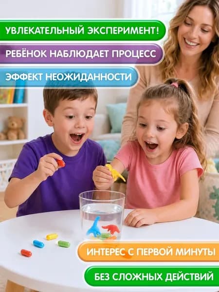 Растущие игрушки в воде 12 капсул / развивающая игра