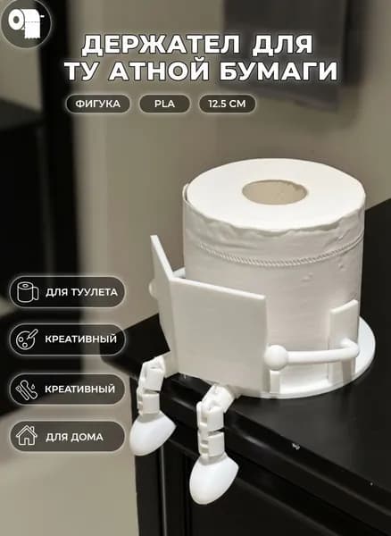 Диспенсер для туалетной бумаги, 1 шт