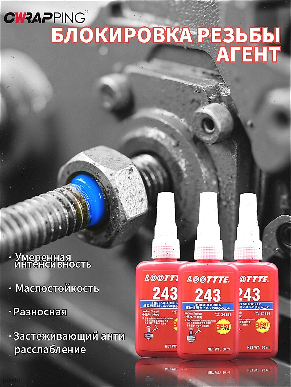 Фиксатор резьбы Гель, 10 мл