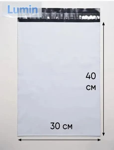 Курьер пакет 300х400+40мм