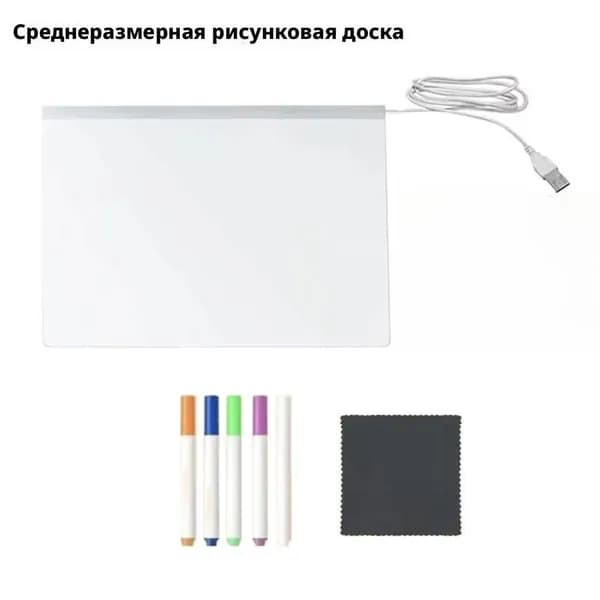 Прозрачная, светящаяся в темноте детская доска для рисования, которую можно стирать.