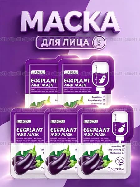 Маска косметическая Антивозрастной уход Для всех типов кожи