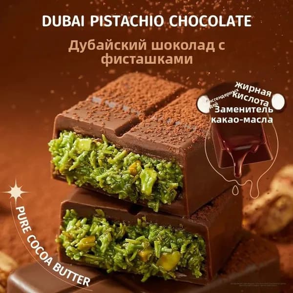 Шоколад хрустящий и нежный