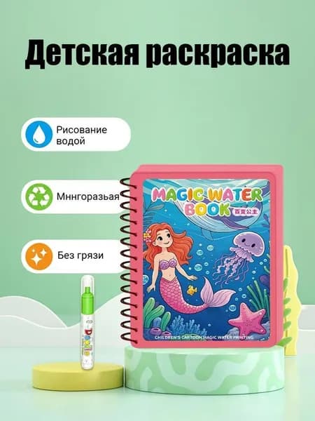 Детский альбом для акварельных зарисовок,В качестве подарка будет предоставлена акварельная ручка.развивающие игрушки для детей раннего возраста