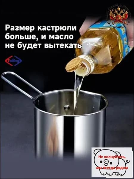 Кастрюля, Нержавеющая сталь, 1,3 л, 1 шт