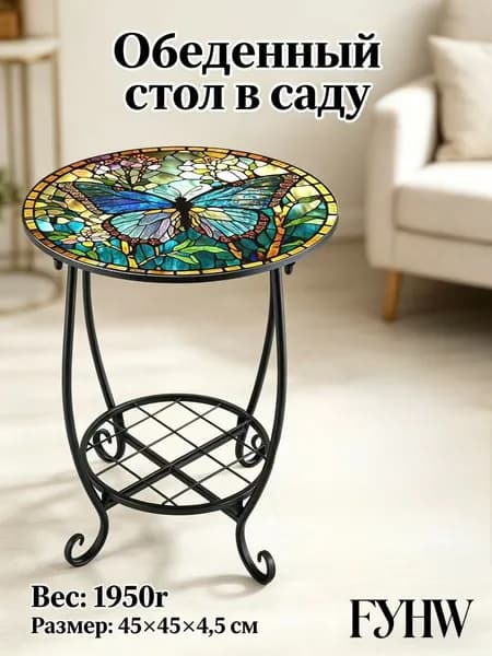 Садовый стол,Металл 45х45х45 см