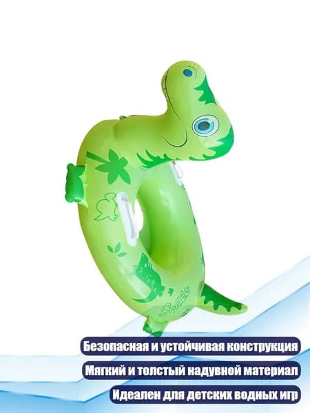 Детский надувной круг в виде динозавра, - зеленый тираннозавр