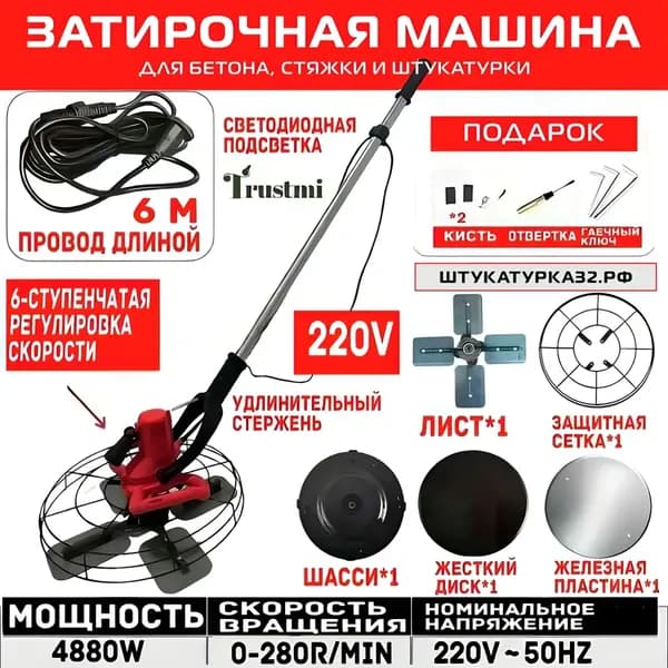 Бетон с лопаткой, плоский камень, гипсообразная шлифовальная поверхность