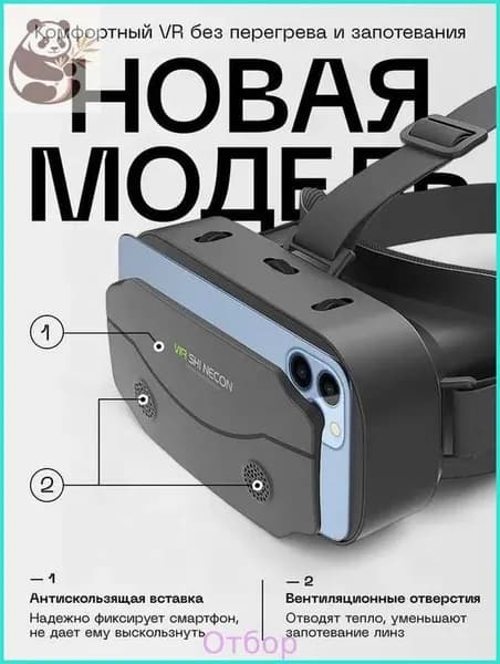Очки виртуальной реальности, VR очки для смартфона, с джойстиком