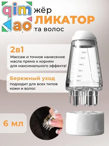 Механический массажер для головы