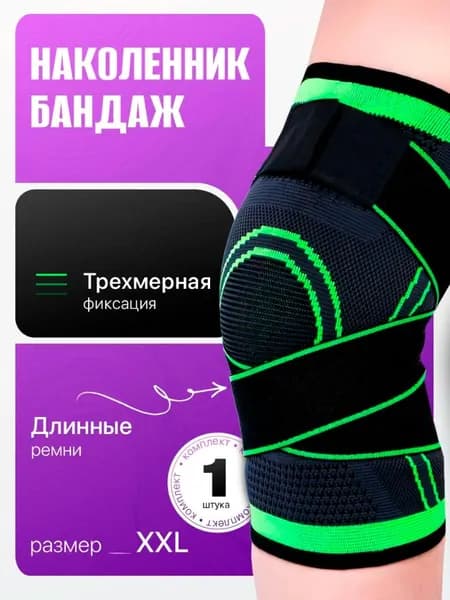 Защита колена, размер: XXL