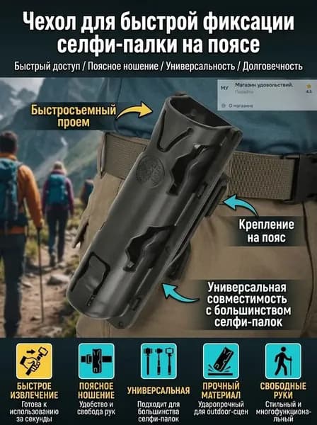 Держатель дубинки