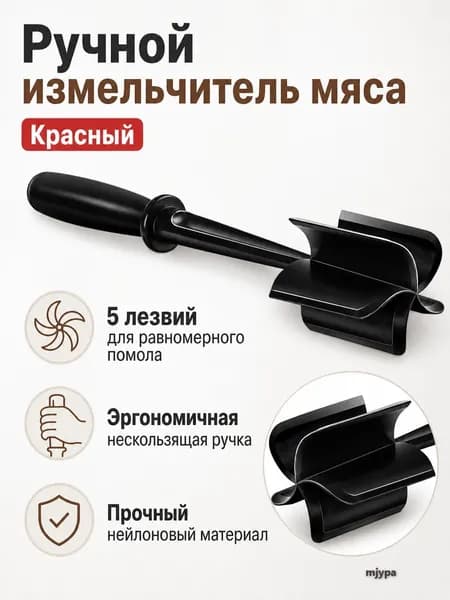 Погружной блендер AL9862, красный