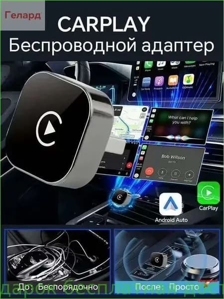 Устройство головное