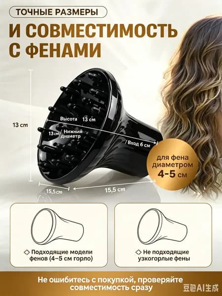 Диффузор для фена универсальный насадка на фен для кудрей