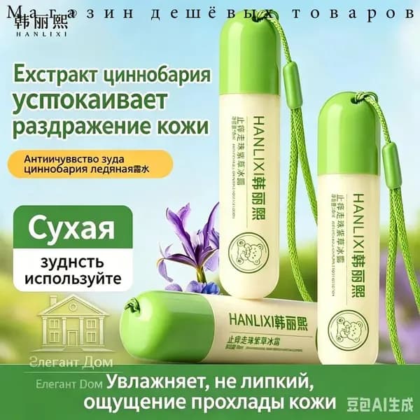 ДермаОкопник Комплекс Премиум Роллон 18 мл