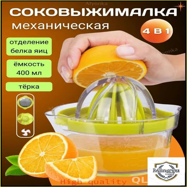 Соковыжималка электрическая комбинированная Ручная для овощей, для цитрусовых, для фруктов, 0.62 л_1222-3197226292-1-a95c503d77a7, светло-зеленый