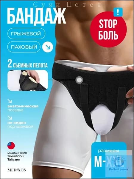 Защита паха019a9bb6bc637a3ab107fc1ee6eaa218
