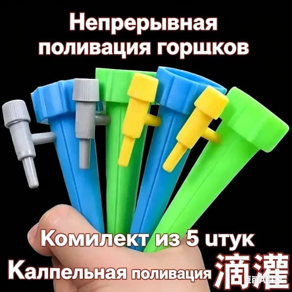 Лейка 2 шт