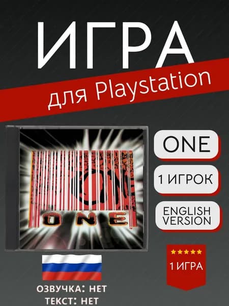 Игра ONE (PlayStation, PlayStation 2, Английская версия)