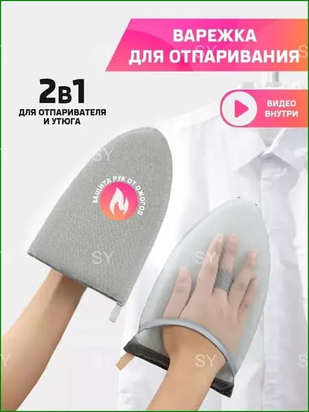 3CTECH Сетка, коврик для глажки 24х15 см на завязках с замком, антипригарное покрытие, подкладка поролон, 1 шт