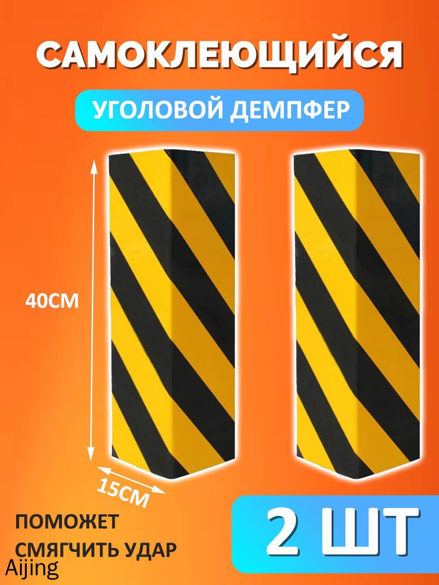 Демпфер автомобильный, 2 шт.