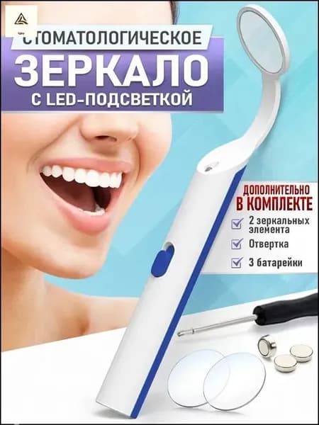 Зеркало гримерное "ЗеркСтоматологич", 4 см х 14.5 см, 1 шт