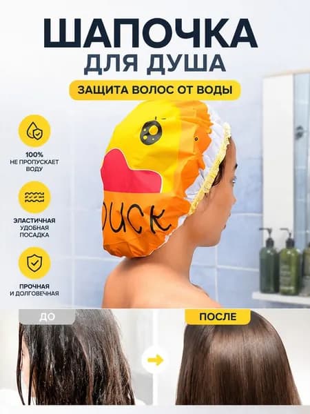 Водонепроницаемая шапочка для купания Кролик