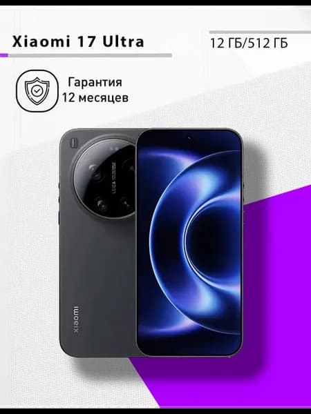 17 Ultra 12 512, чёрный