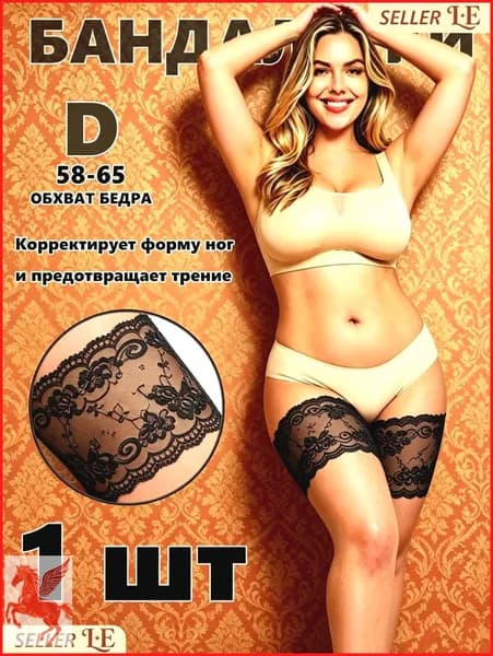 Бандалетки Носки / колготки