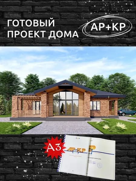 Проект Rg6485 - Одноэтажный дом с тремя спальнями, гаражом и вторым светом (160 м2, 18м x17м)