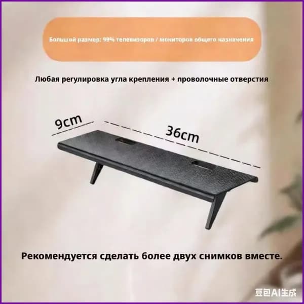 Полка на телевизор для медиаплеера ДомПласт Полка Прямая